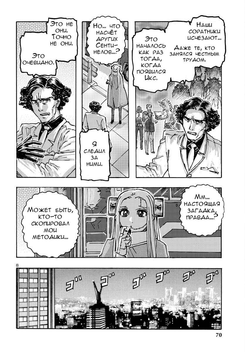 Chapter 50 - Page 7