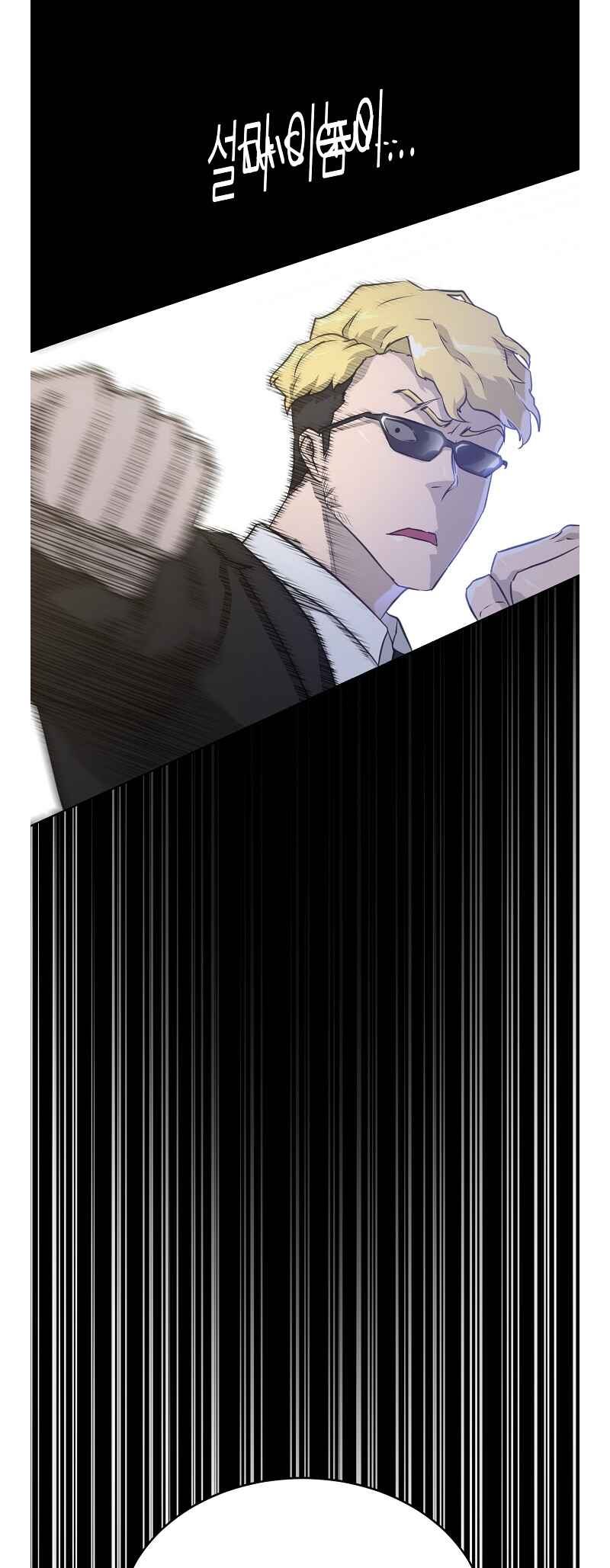 Chapter 74 - Page 17