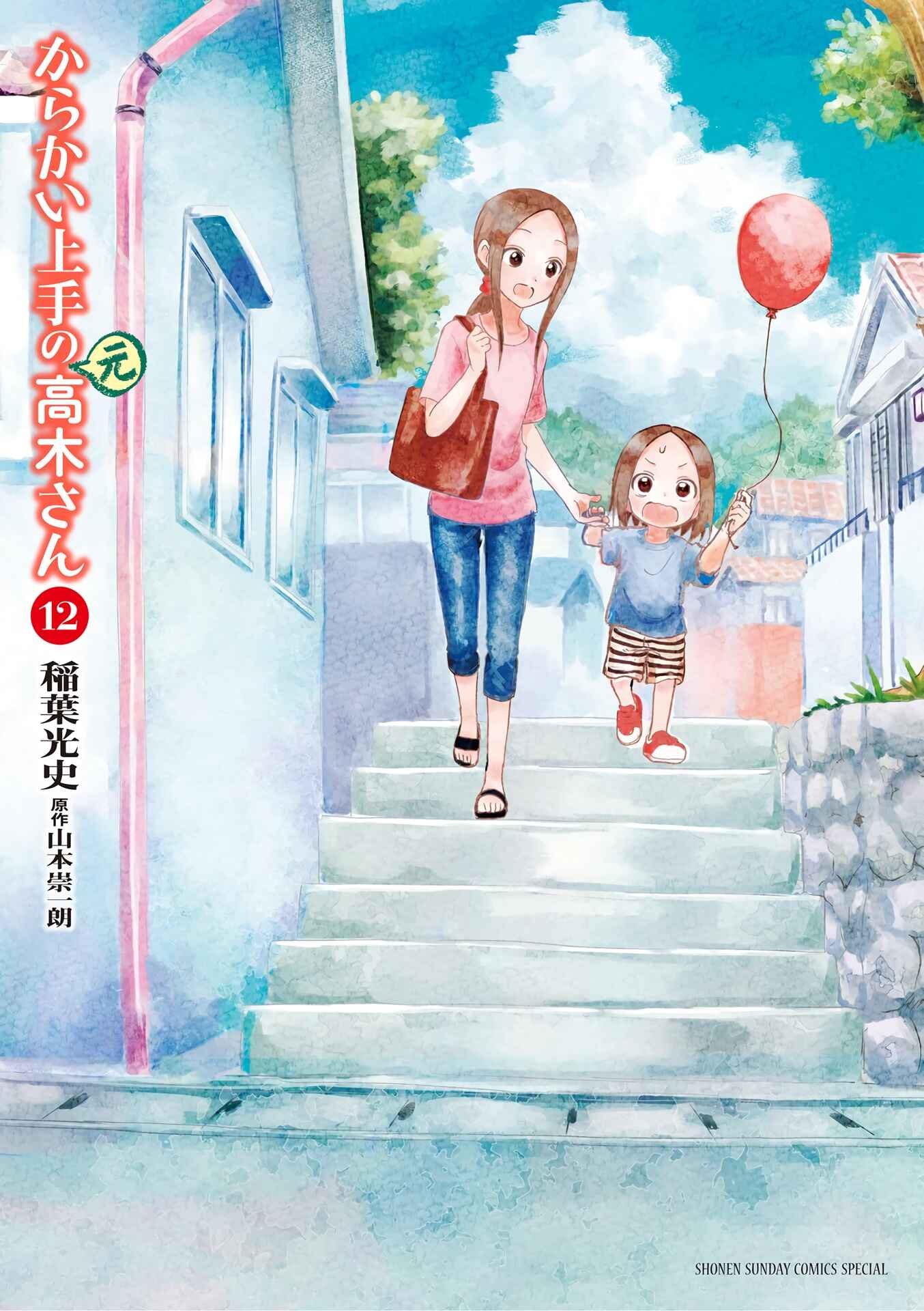 Chapter 155.25 - Page 1
