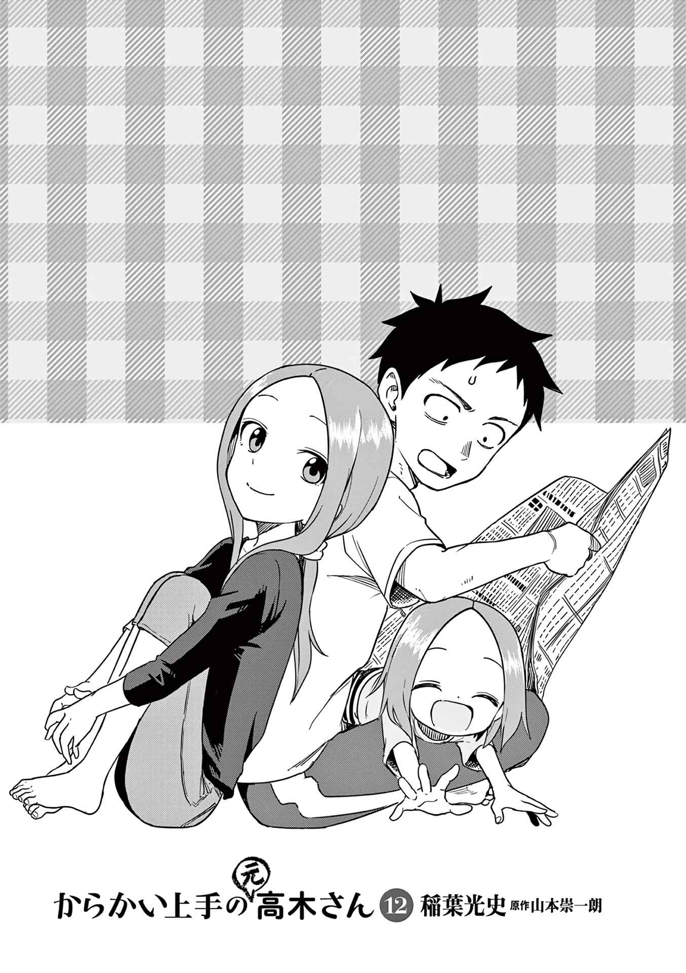 Chapter 155.25 - Page 2