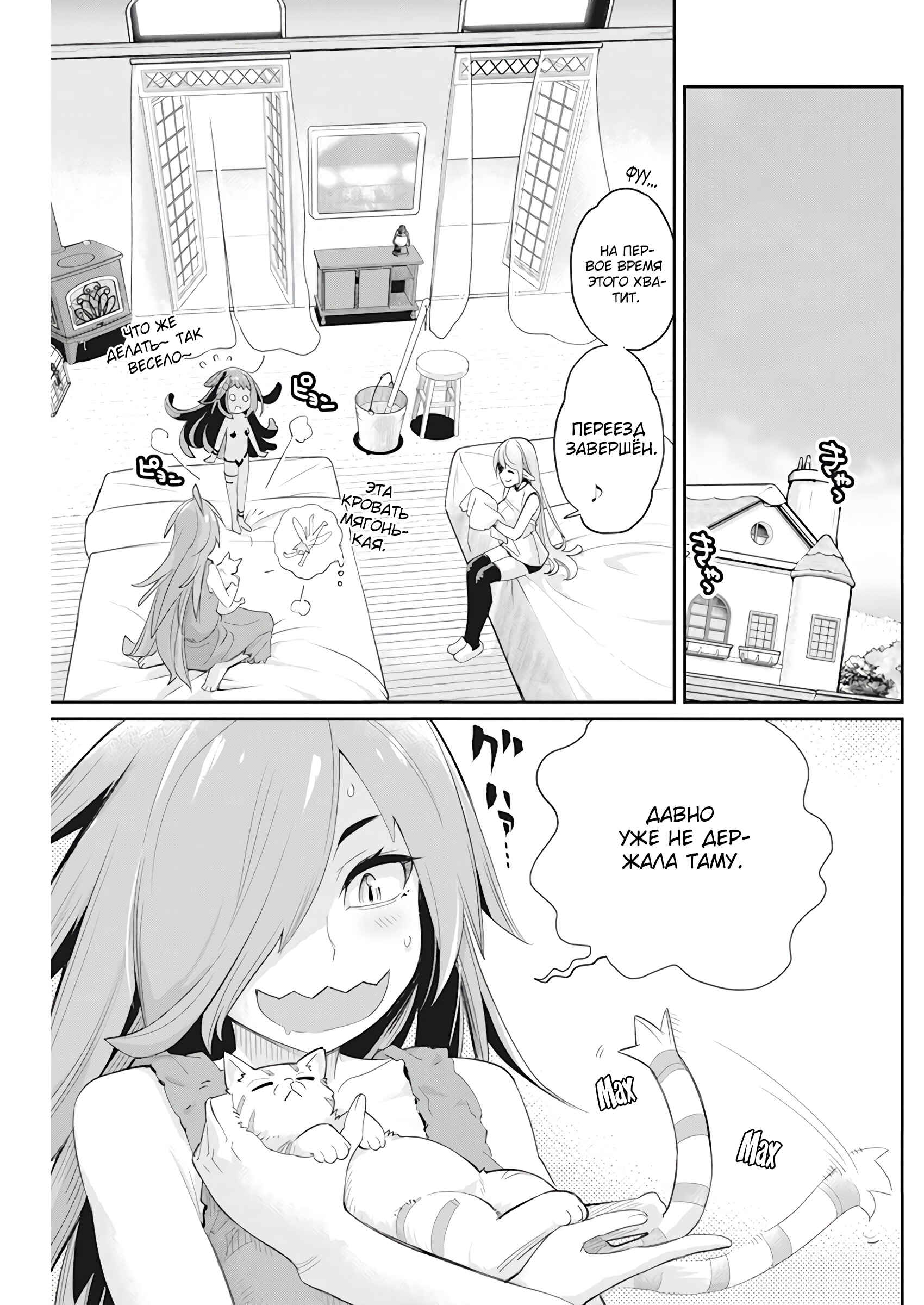 Chapter 38 - Page 11