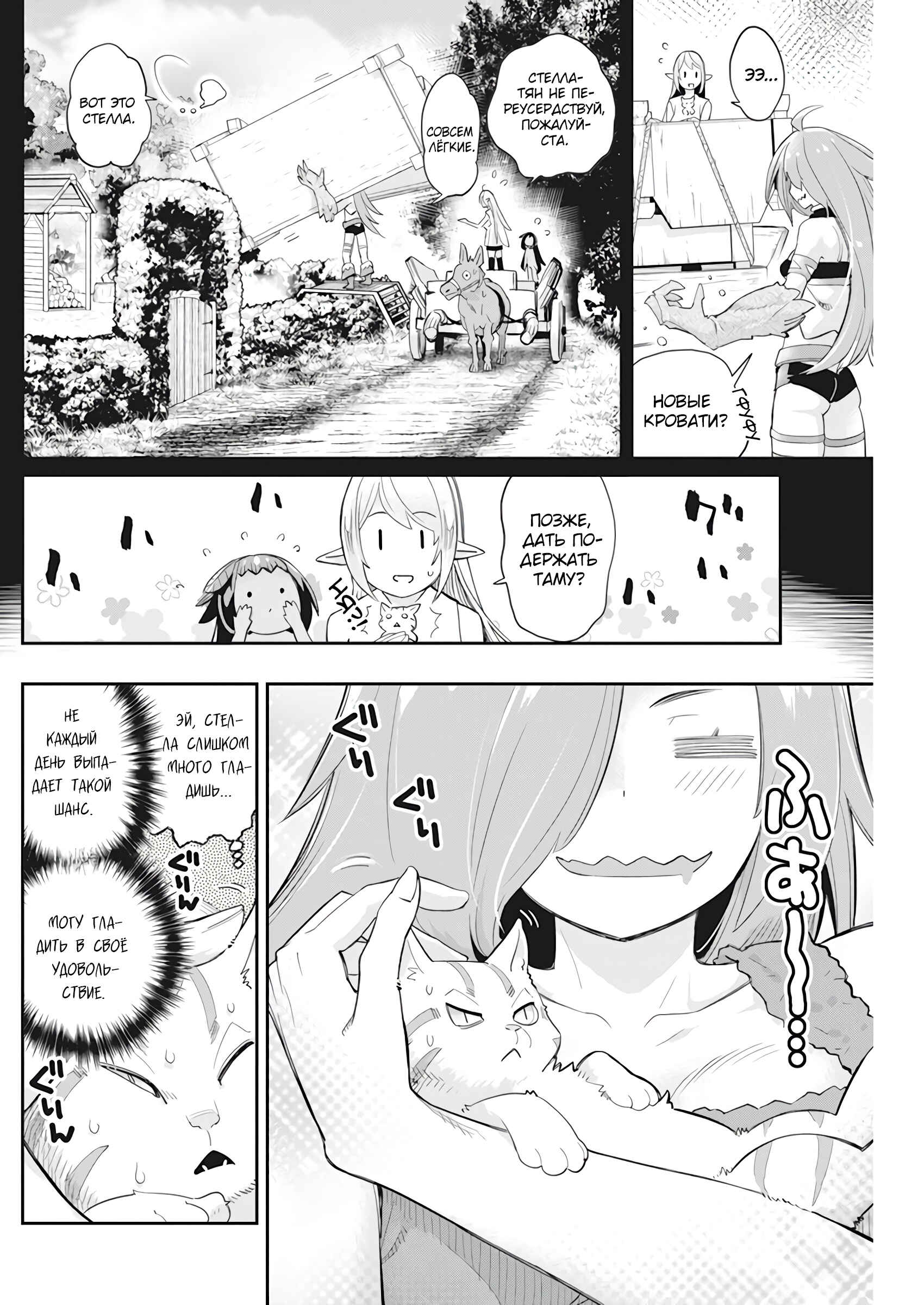 Chapter 38 - Page 12