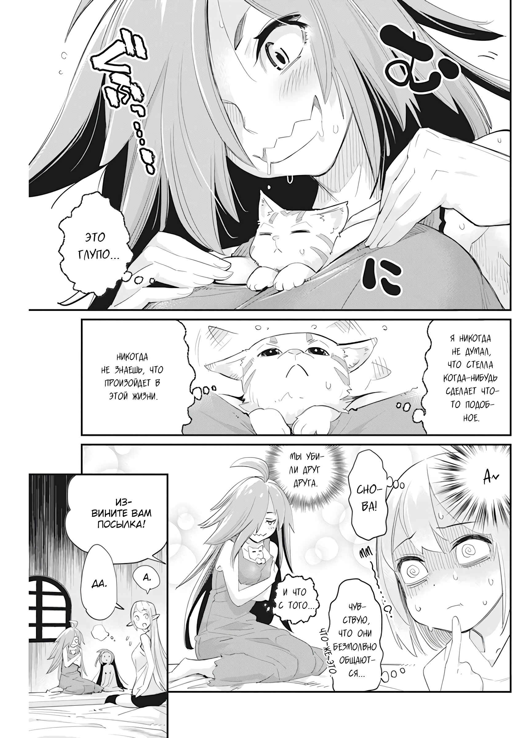 Chapter 38 - Page 13