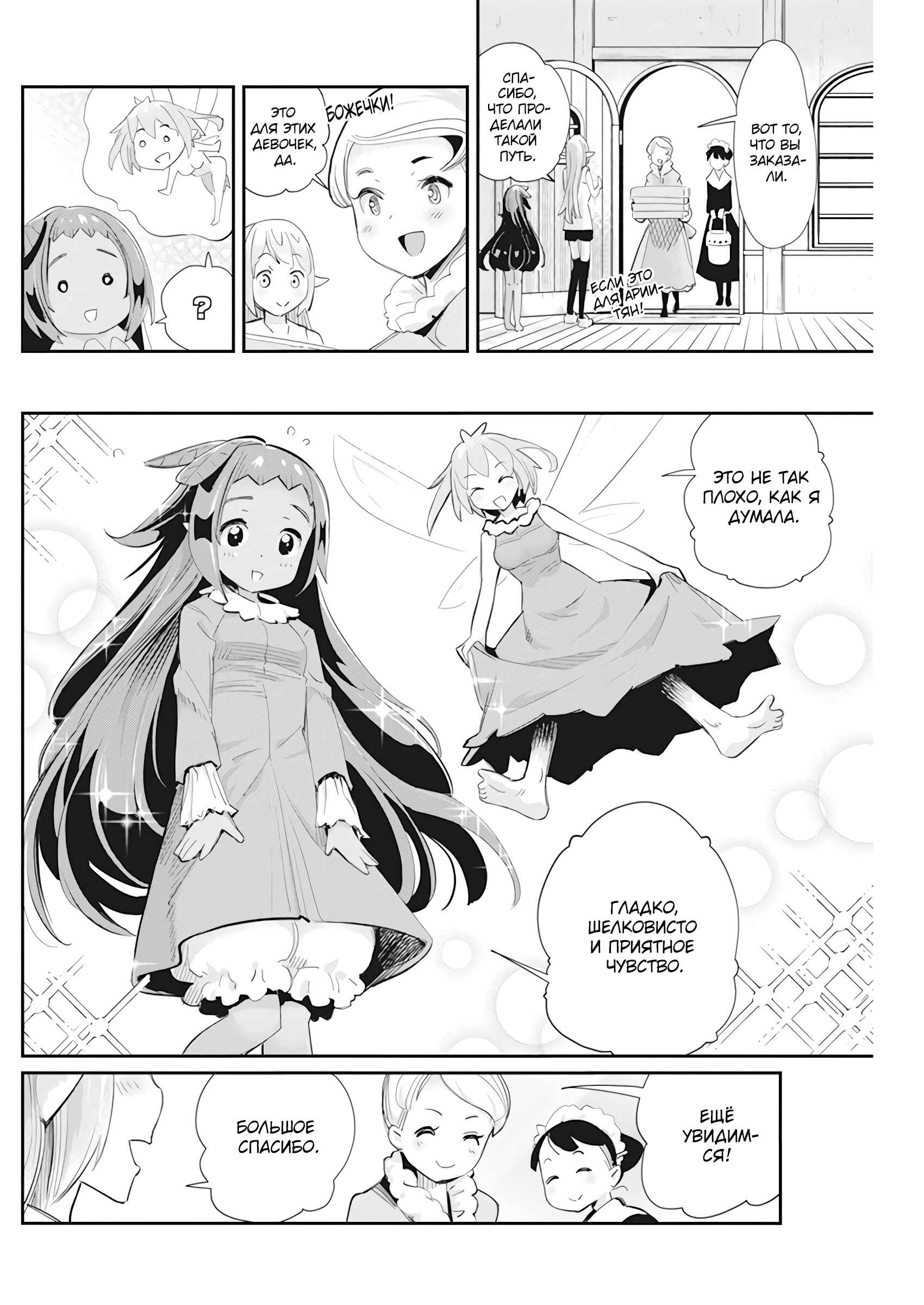 Chapter 38 - Page 14