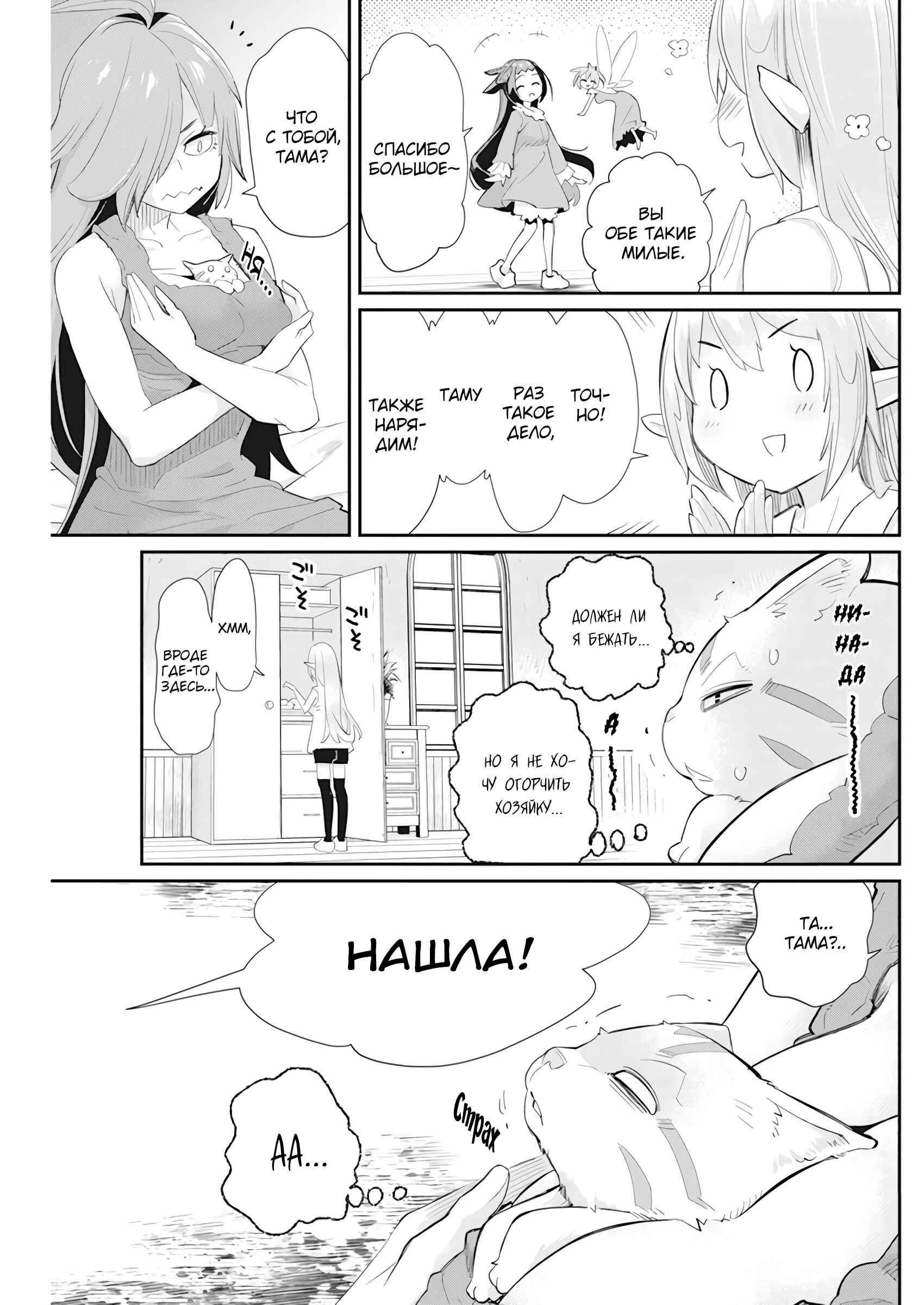 Chapter 38 - Page 15