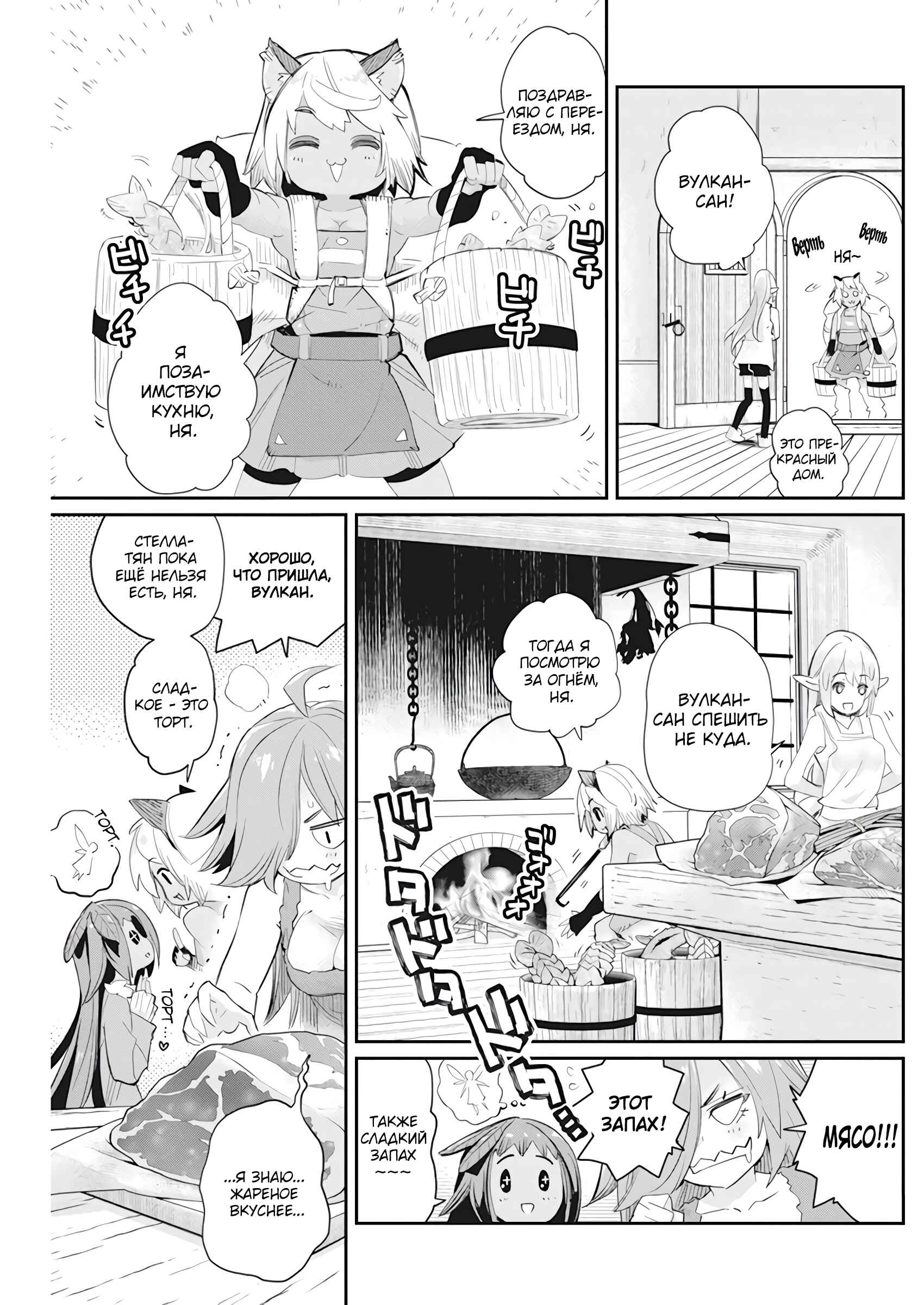 Chapter 38 - Page 17