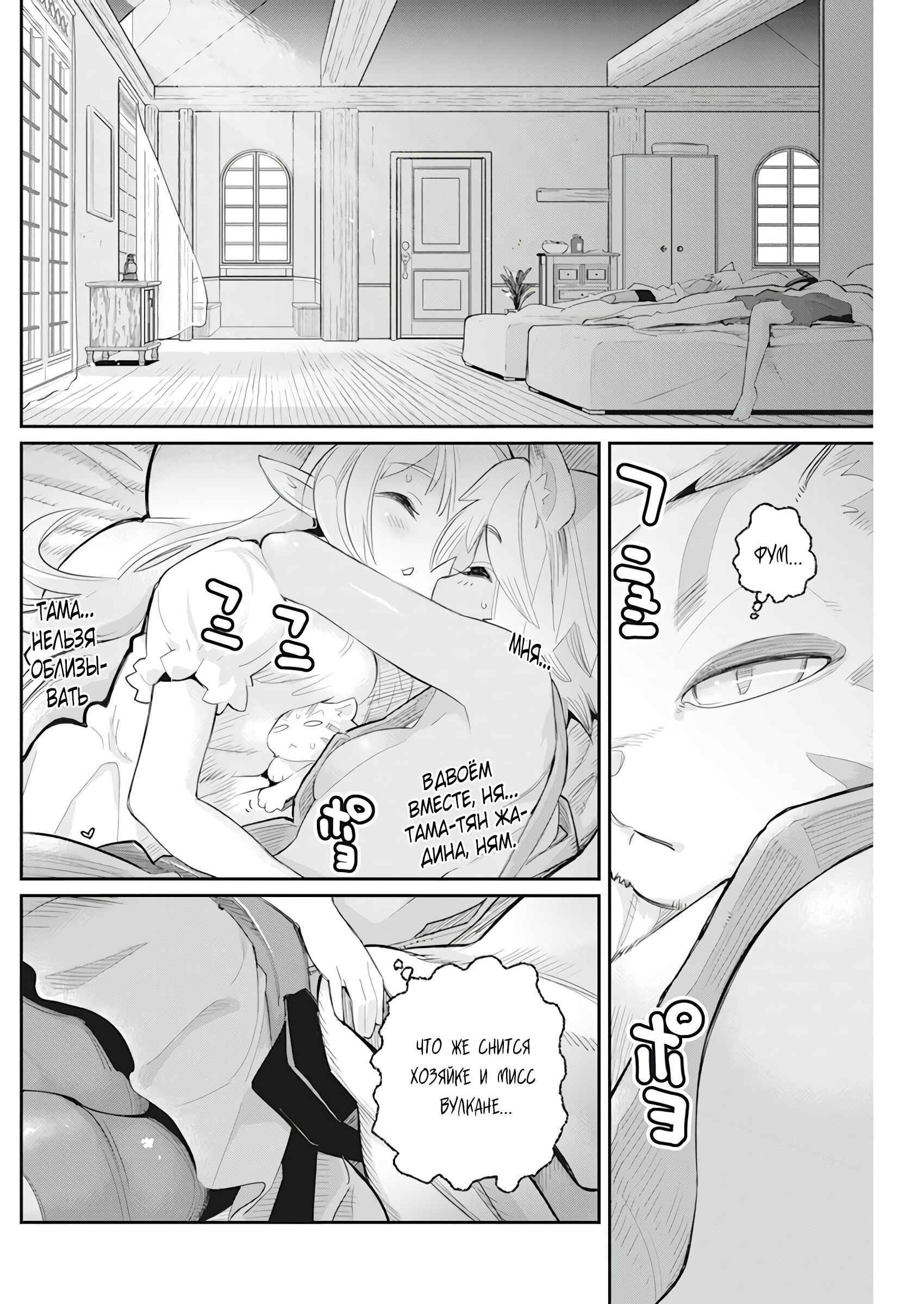 Chapter 38 - Page 20