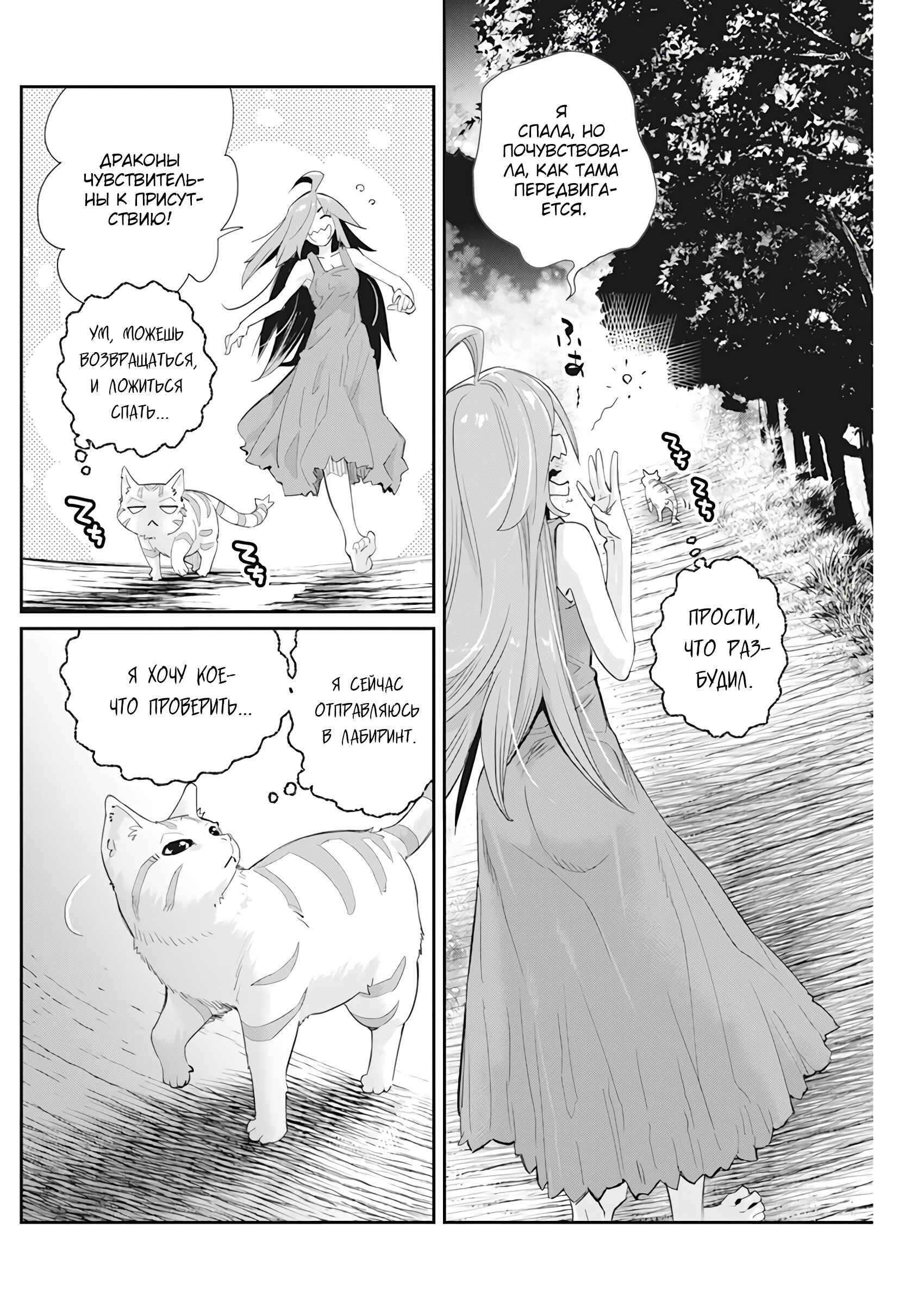 Chapter 38 - Page 23
