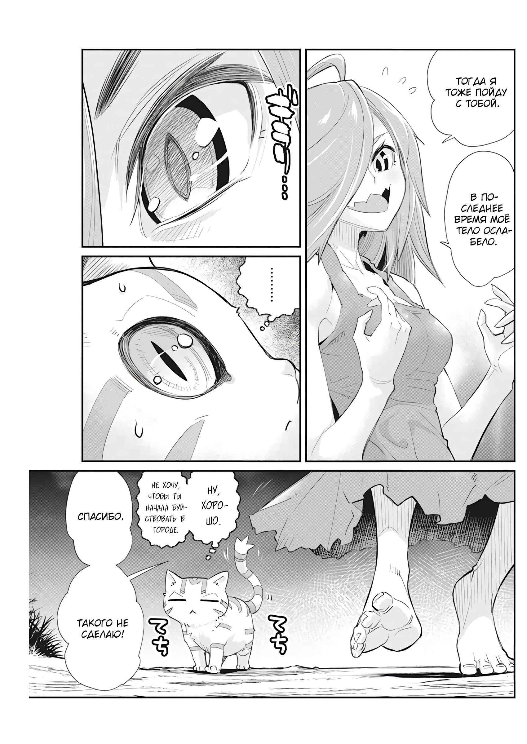 Chapter 38 - Page 24