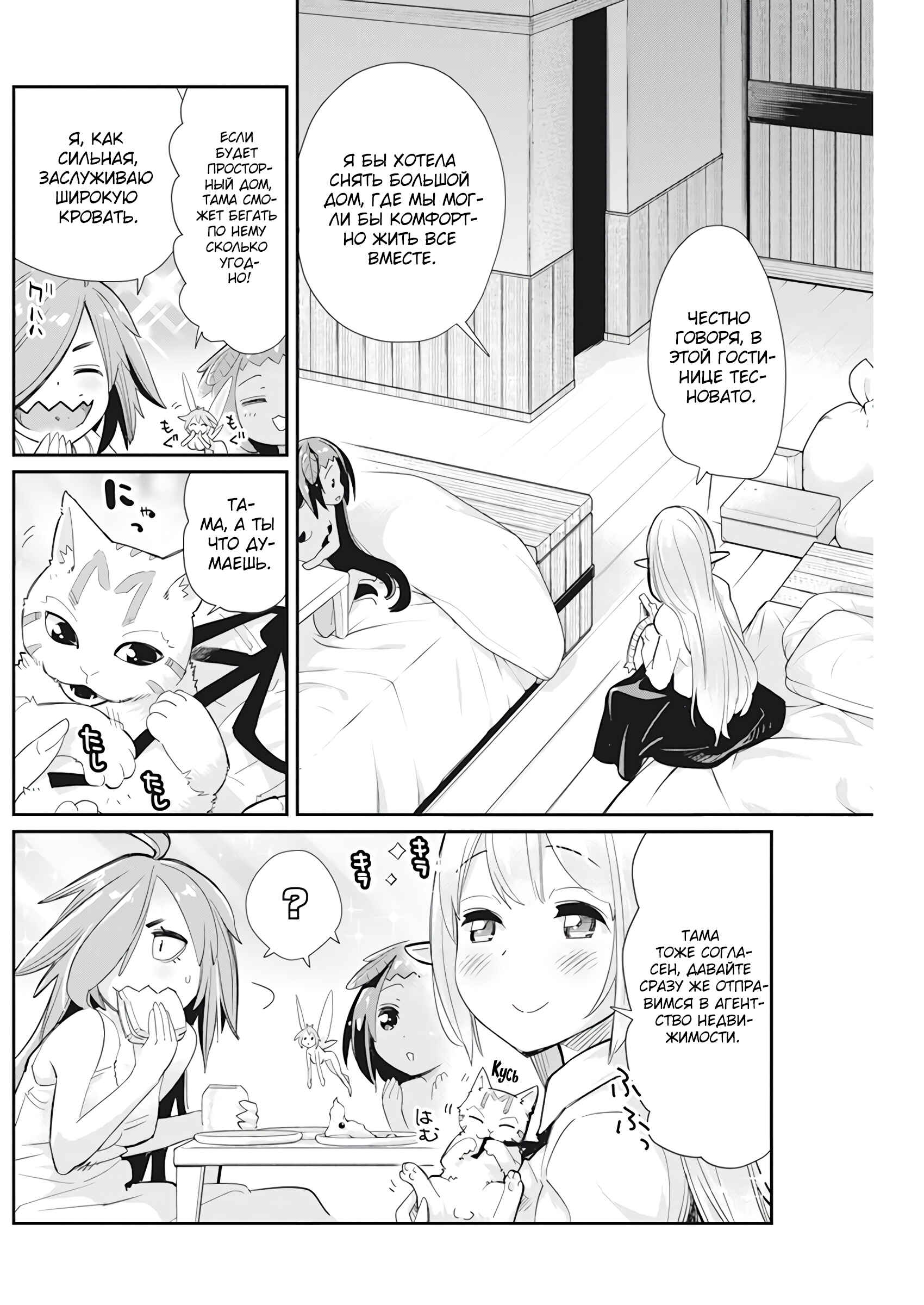 Chapter 38 - Page 4