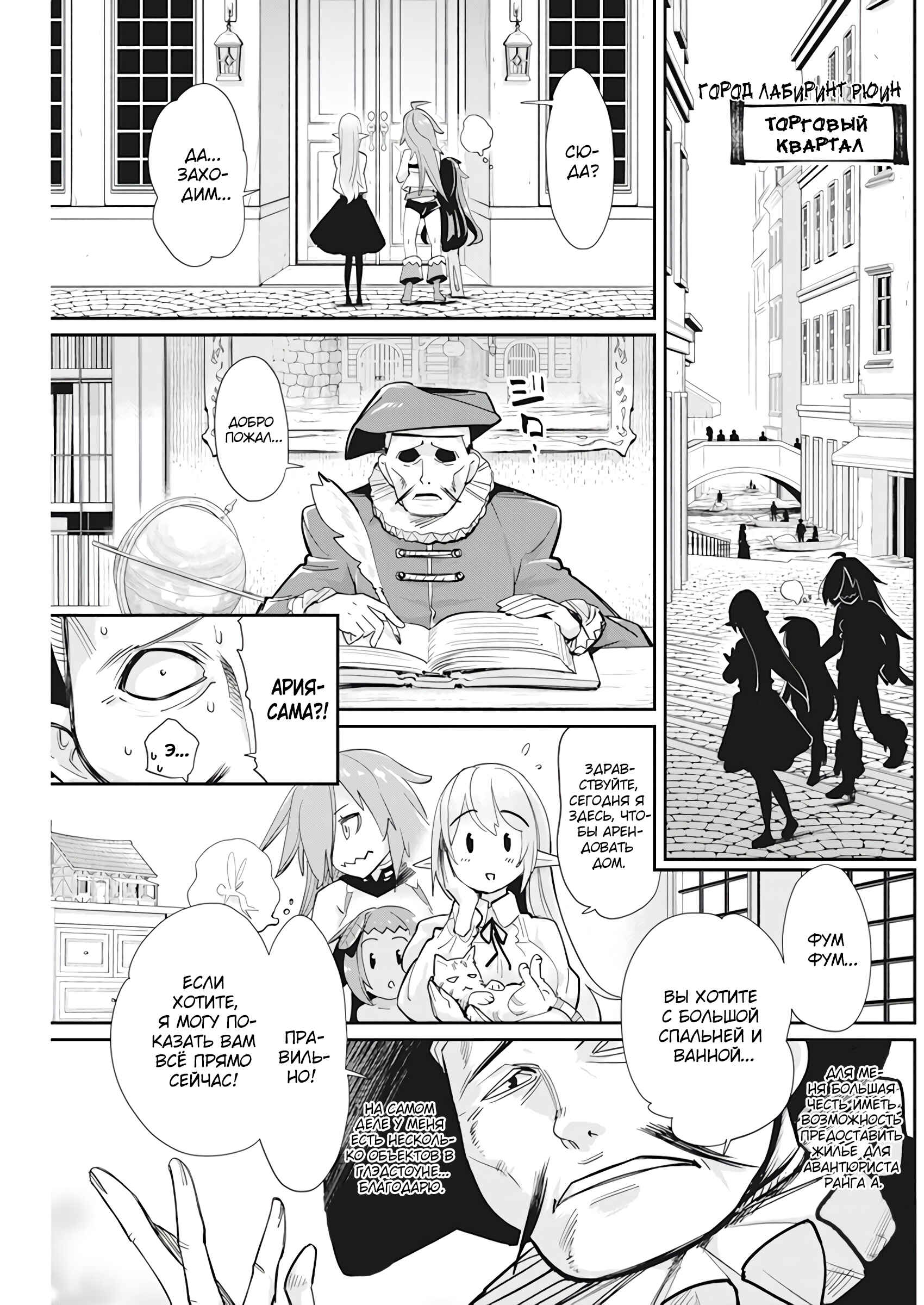 Chapter 38 - Page 5