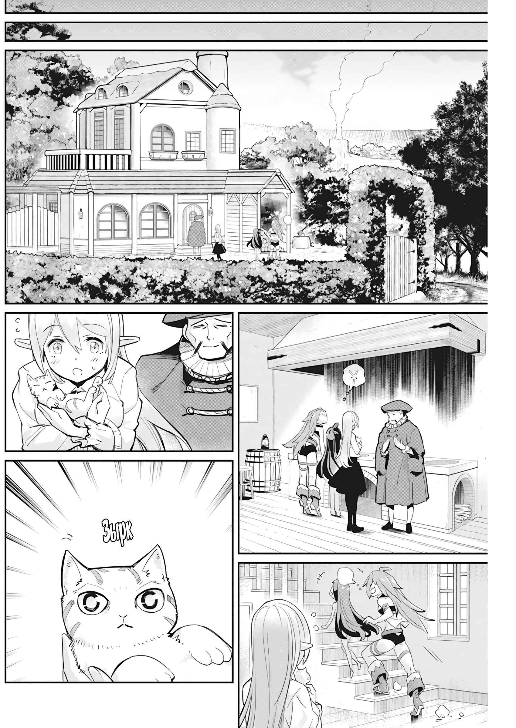 Chapter 38 - Page 6