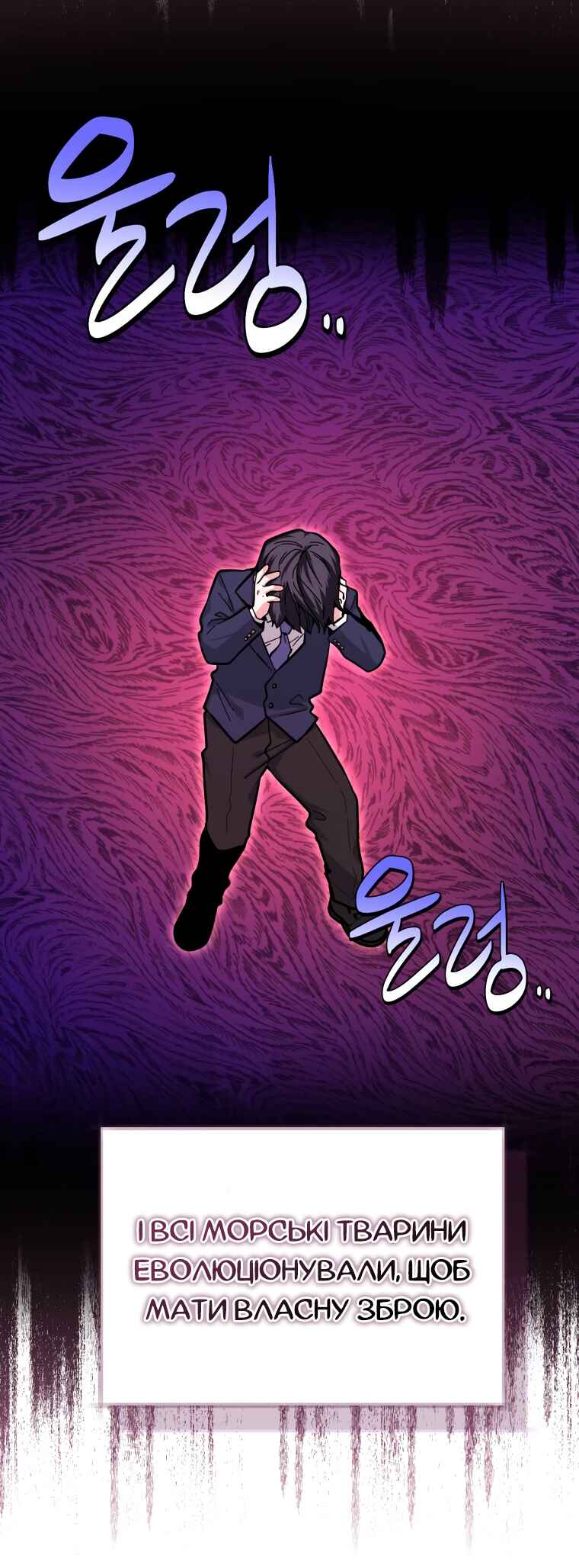 Chapter 17 - Page 9