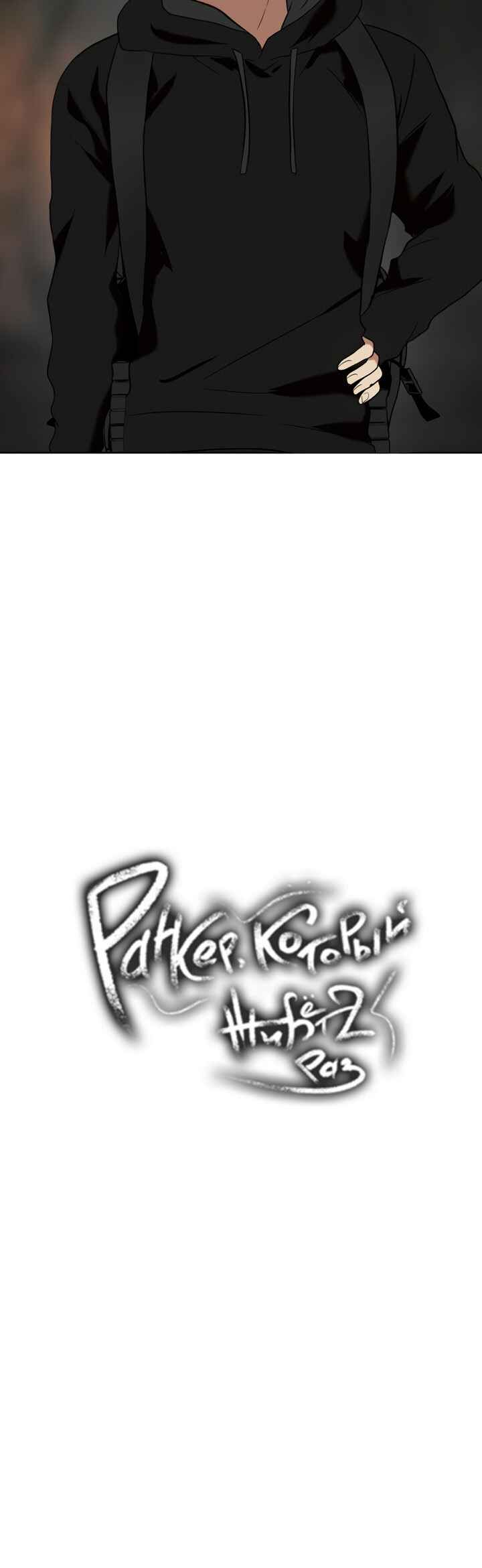Chapter 14 - Page 16