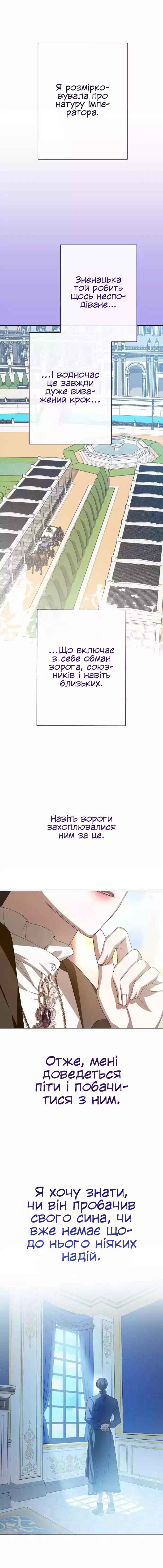 Chapter 163 - Page 21