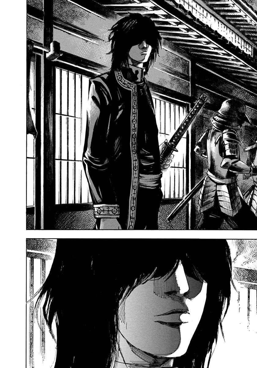 Chapter 198 - Page 14