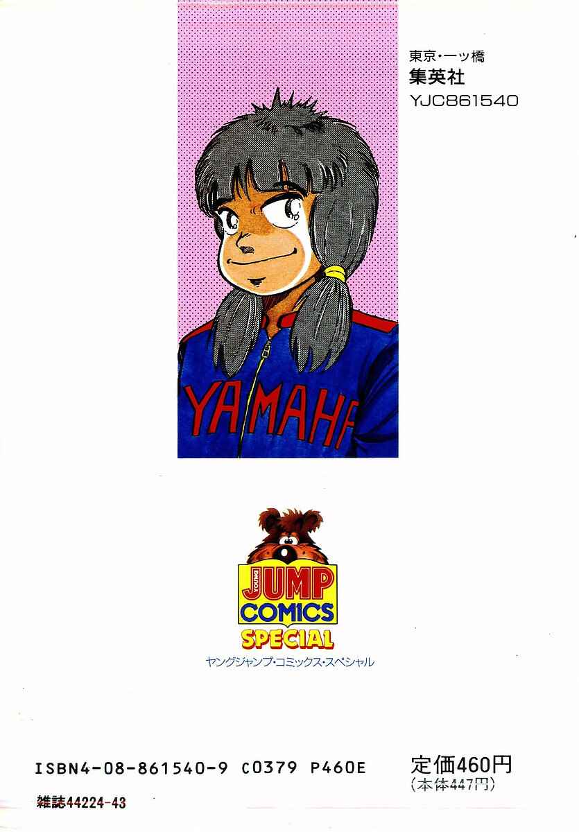 Chapter 90 - Page 2
