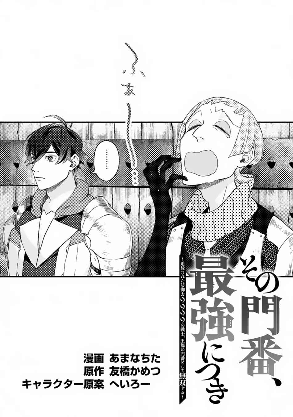 Chapter 3.1 - Page 2