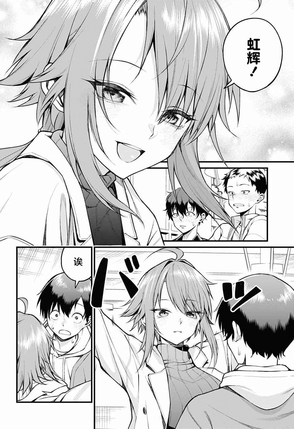 Chapter 7 - Page 4