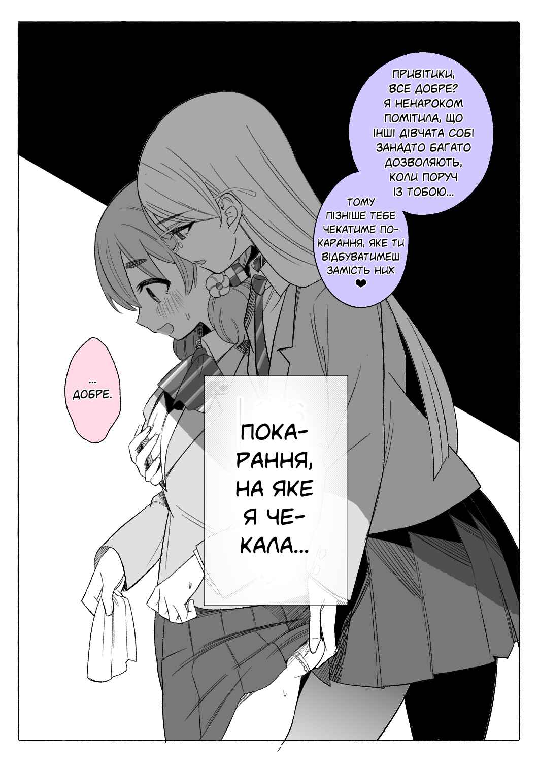 Chapter 13 - Page 2