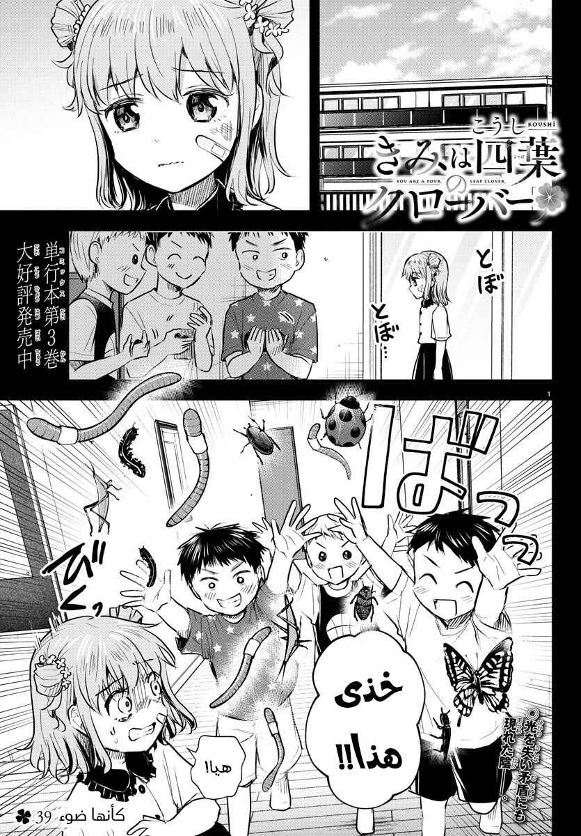 Chapter 39 - Page 2