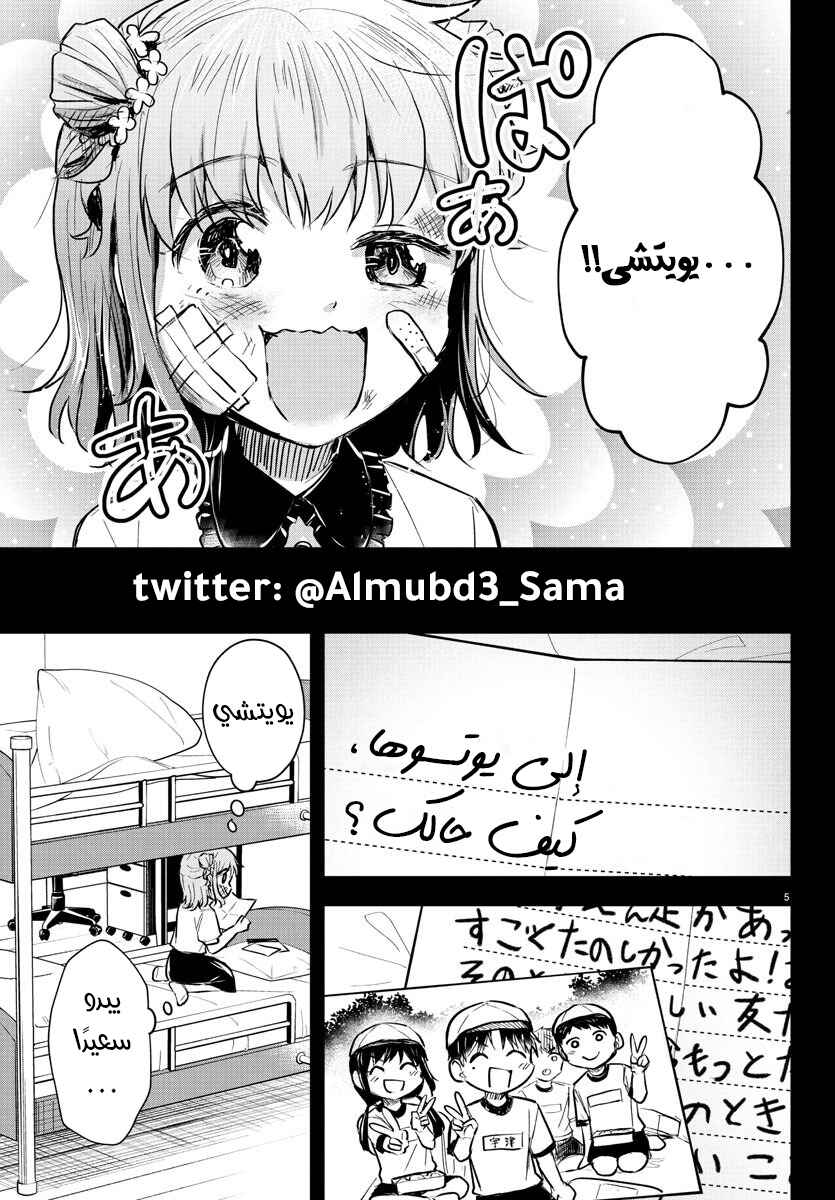 Chapter 39 - Page 6