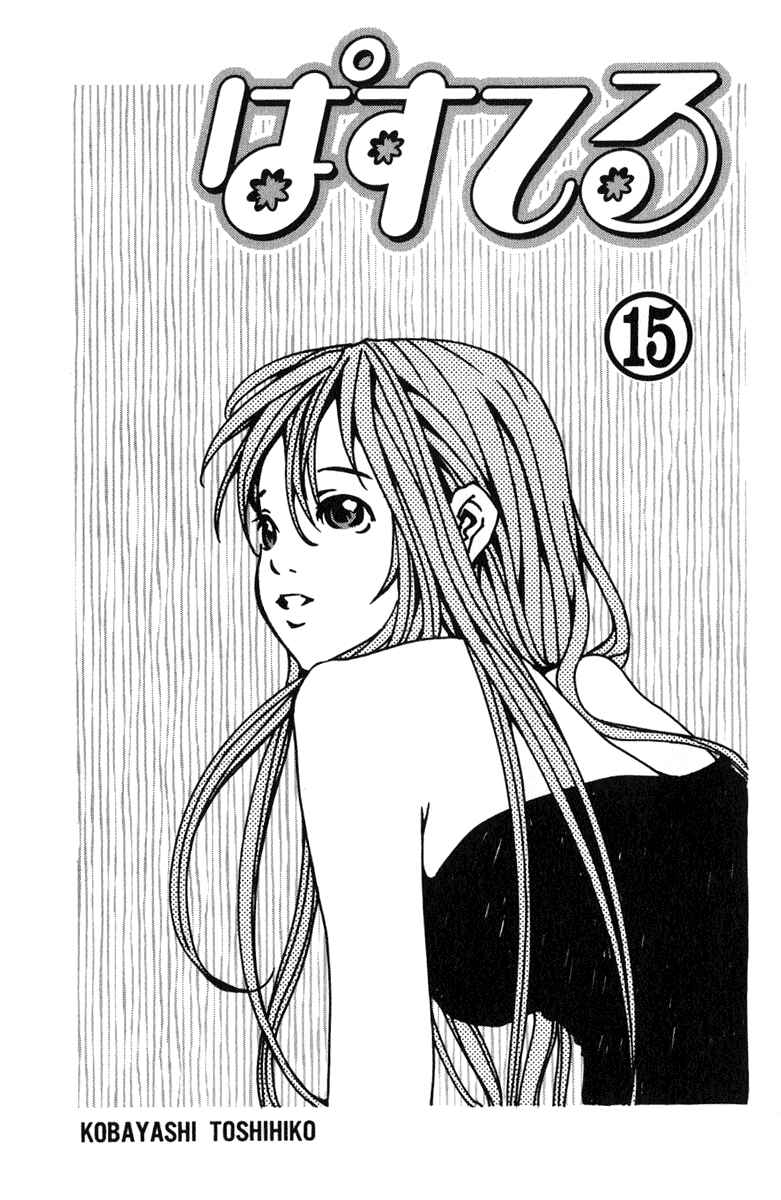 Chapter 81 - Page 2