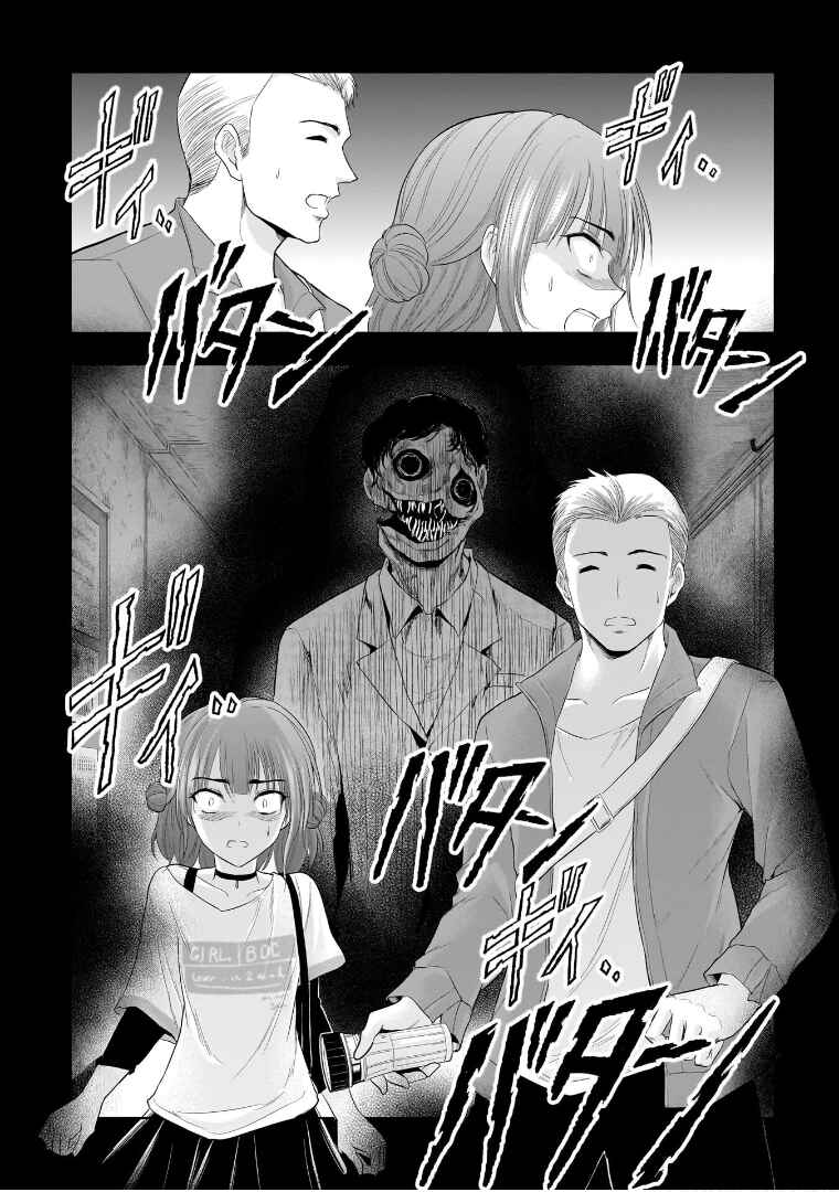 Chapter 71.51 - Page 13