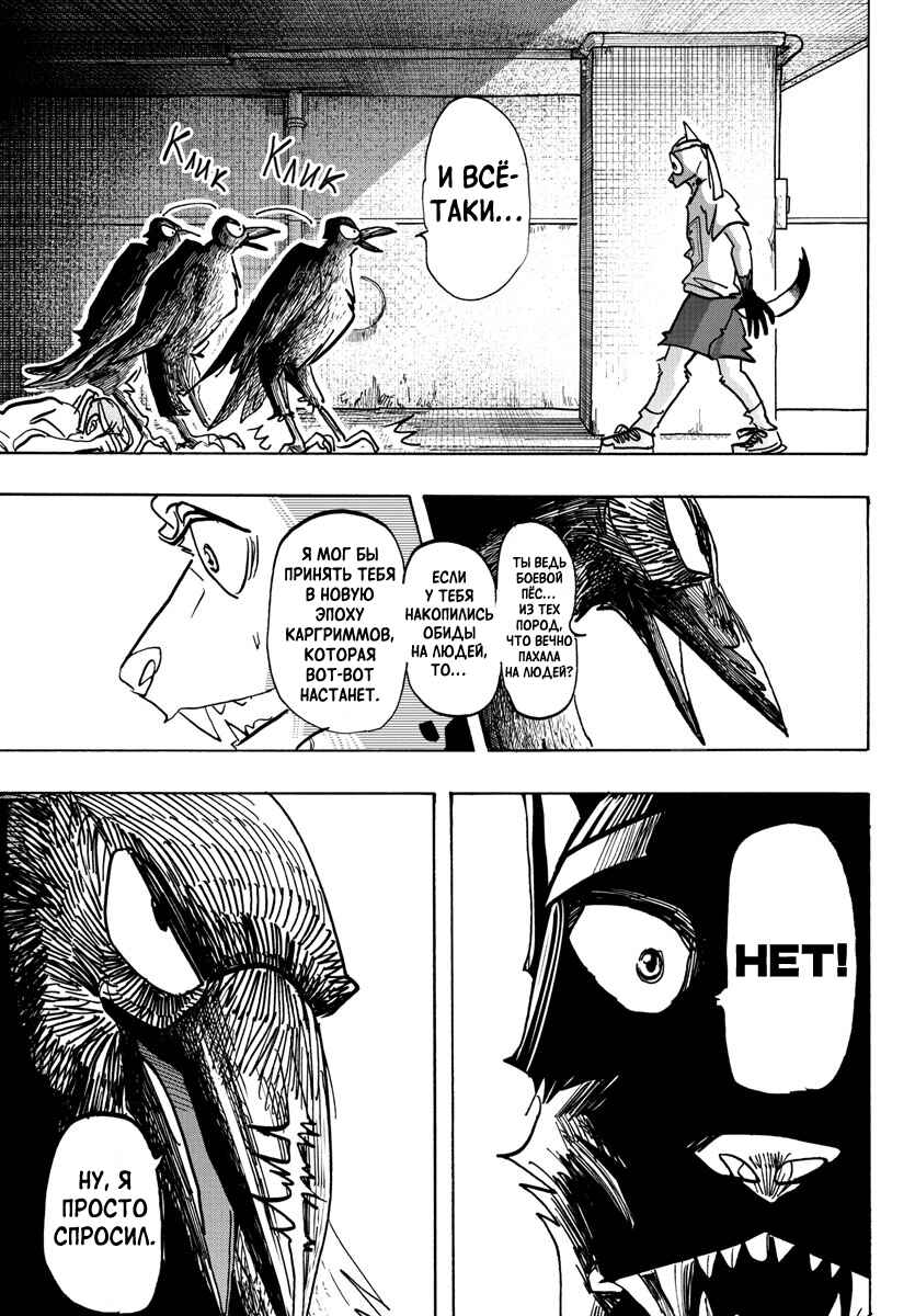 Chapter 14 - Page 13