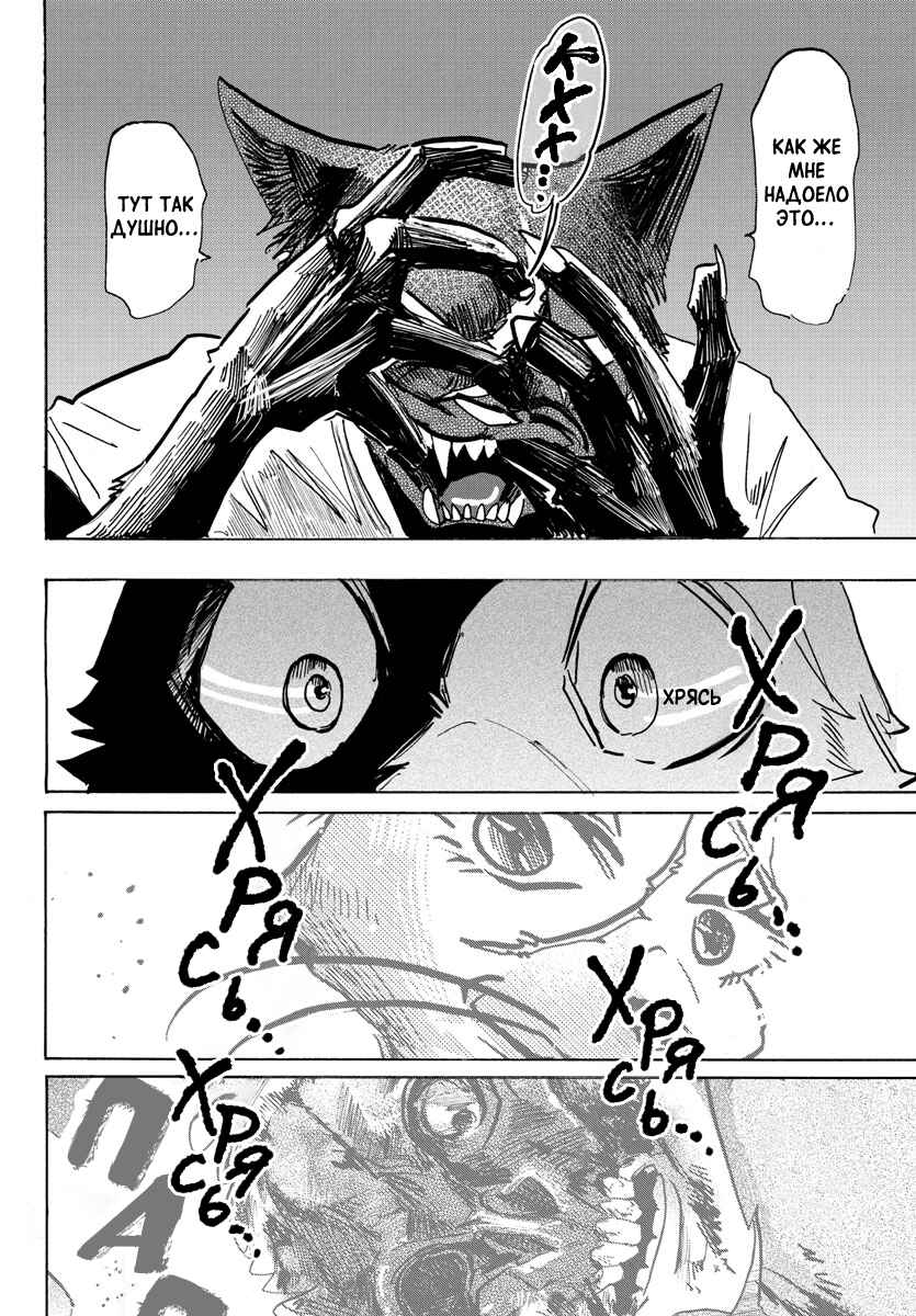 Chapter 14 - Page 4