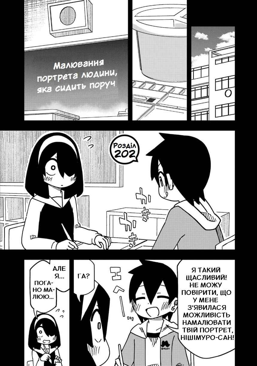 Chapter 202 - Page 5