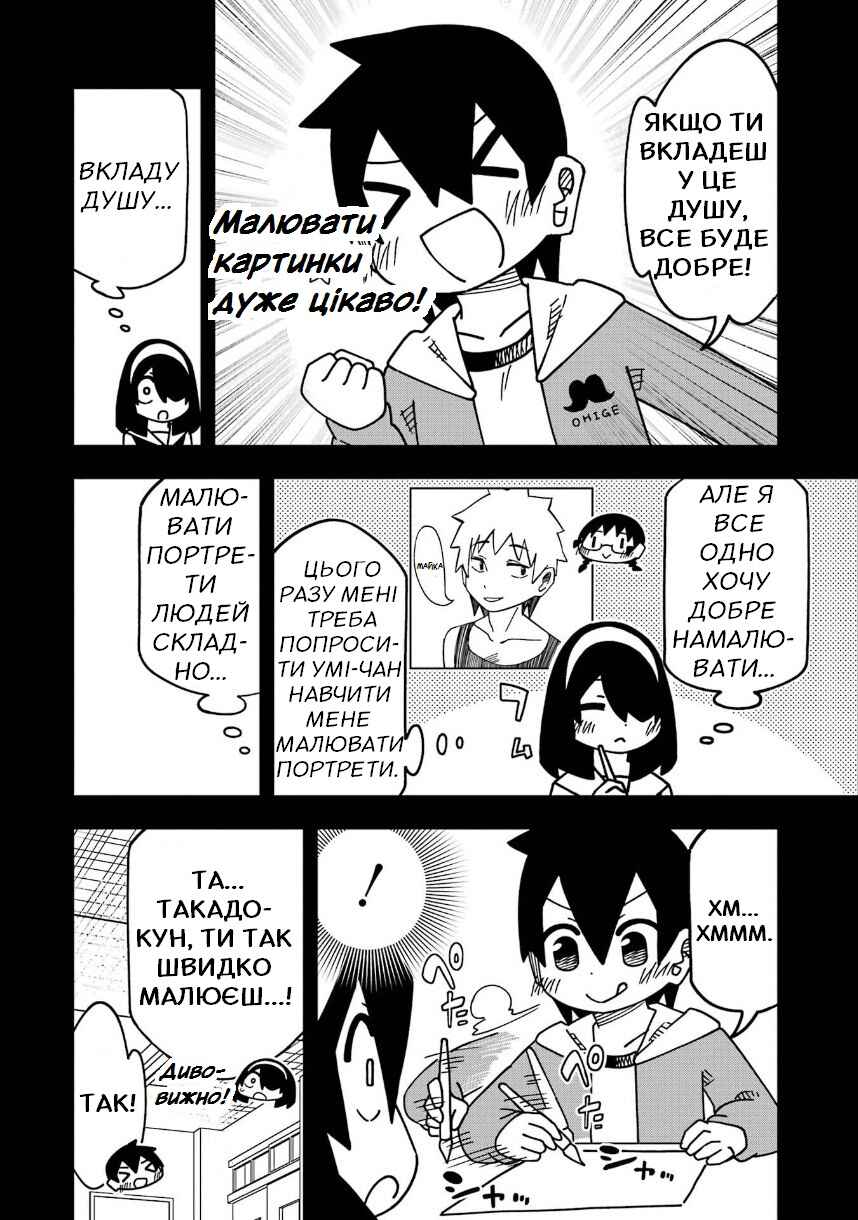 Chapter 202 - Page 6