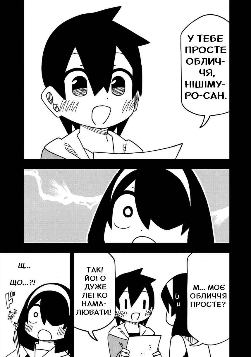 Chapter 202 - Page 7