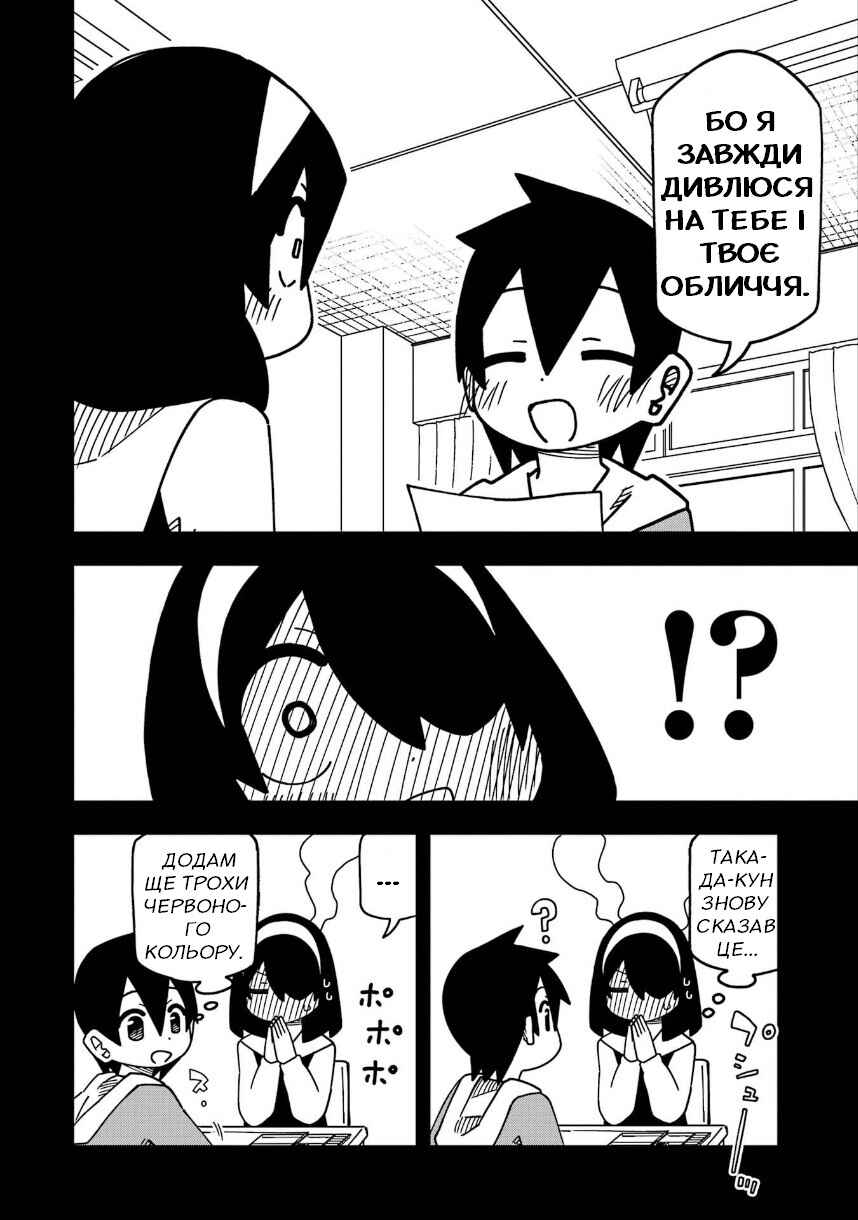 Chapter 202 - Page 8