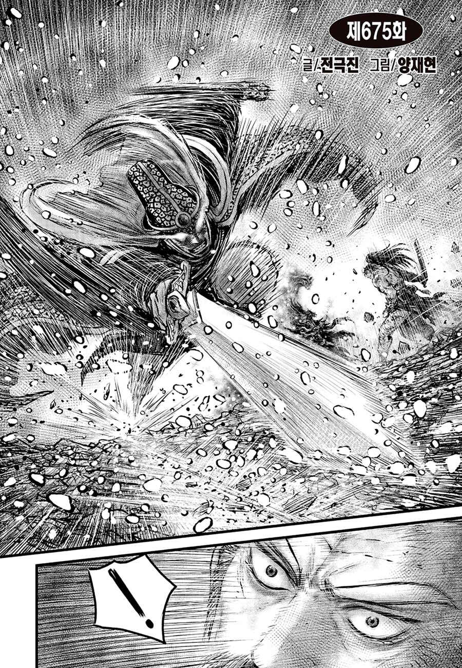 Chapter 675 - Page 2
