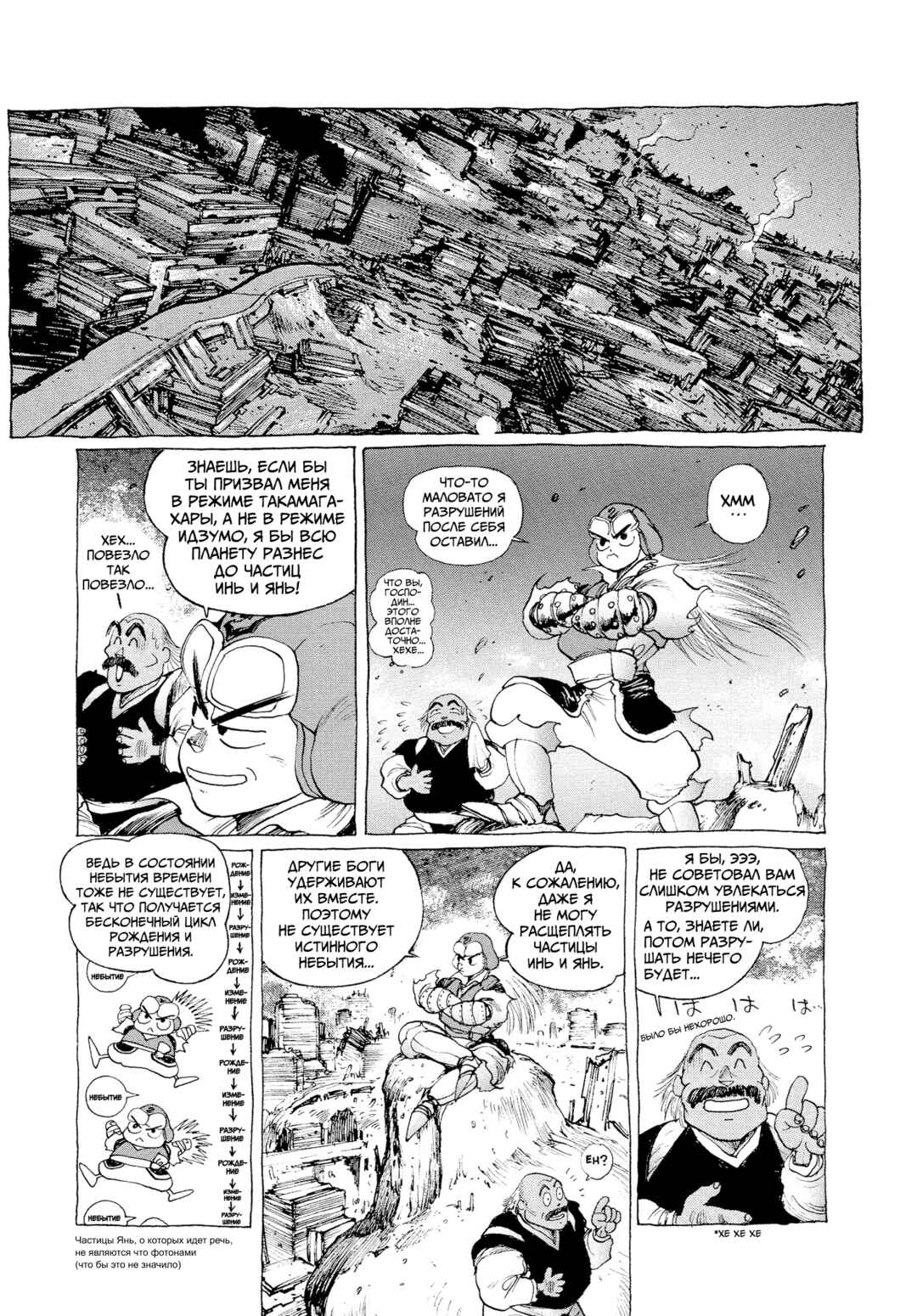 Chapter 3 - Page 1