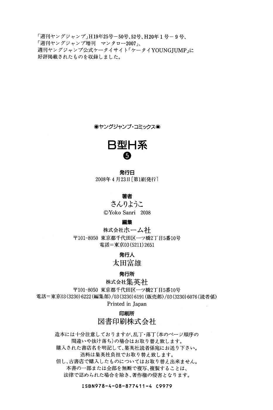 Chapter 174.2 - Page 11
