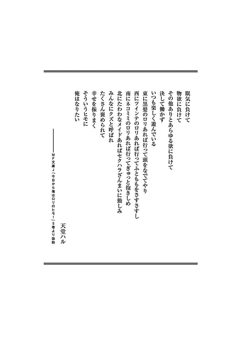 Chapter 18.5 - Page 4
