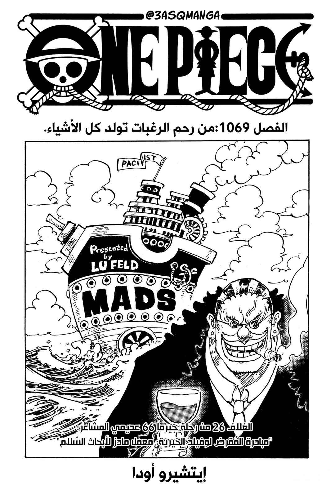 Chapter 1069 - Page 1