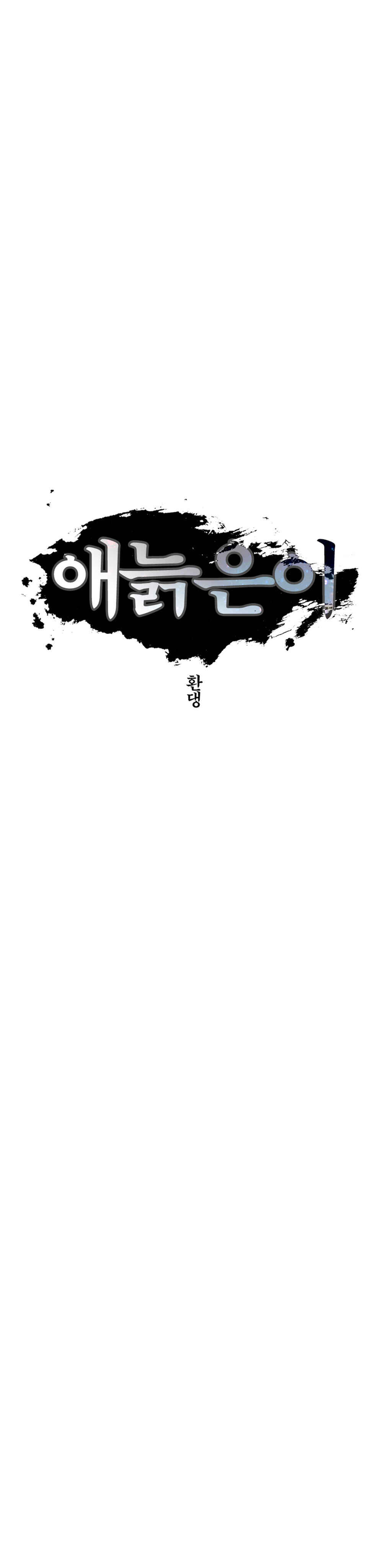 Chapter 65 - Page 3