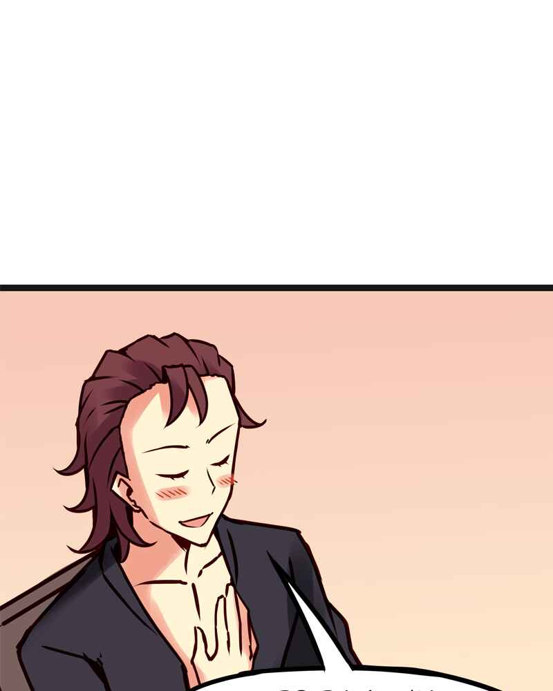 Chapter 106 - Page 7