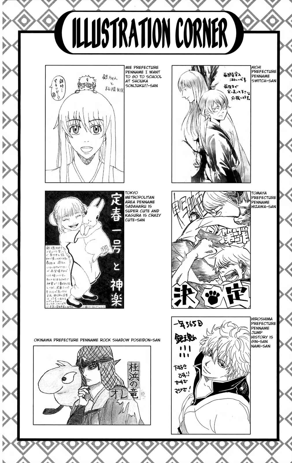 Chapter 672 - Page 20