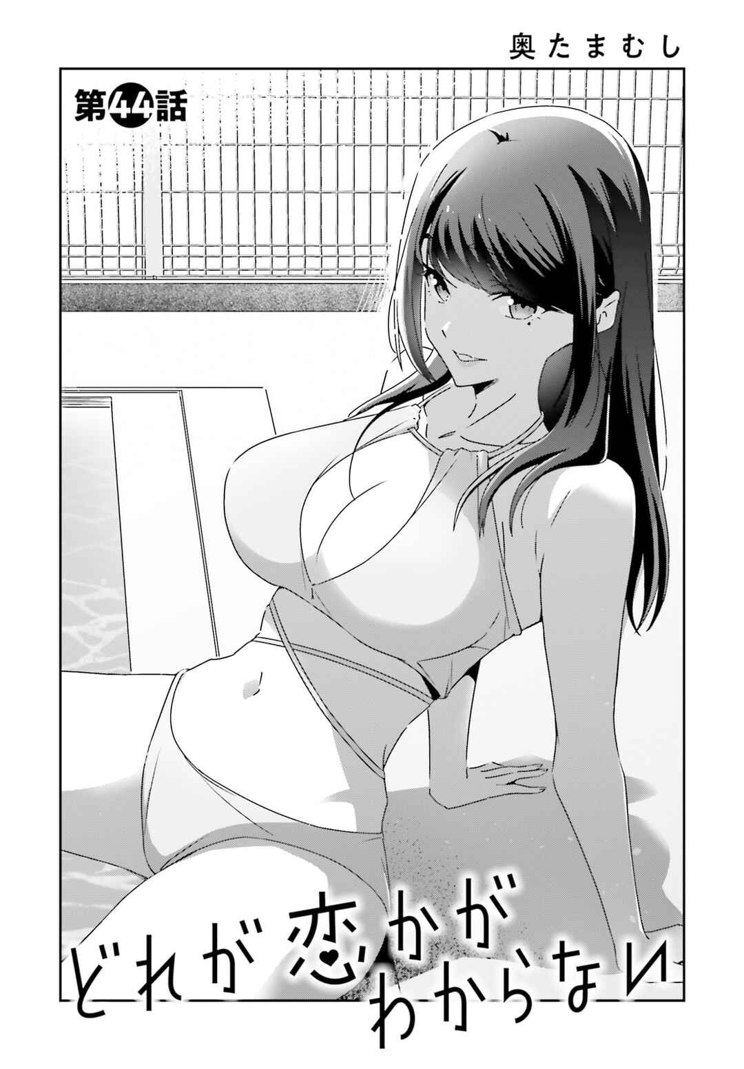 Chapter 44 - Page 1