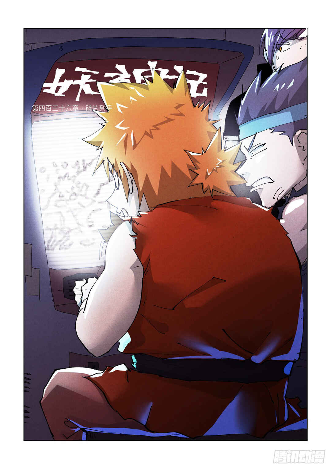 Chapter 436 - Page 2