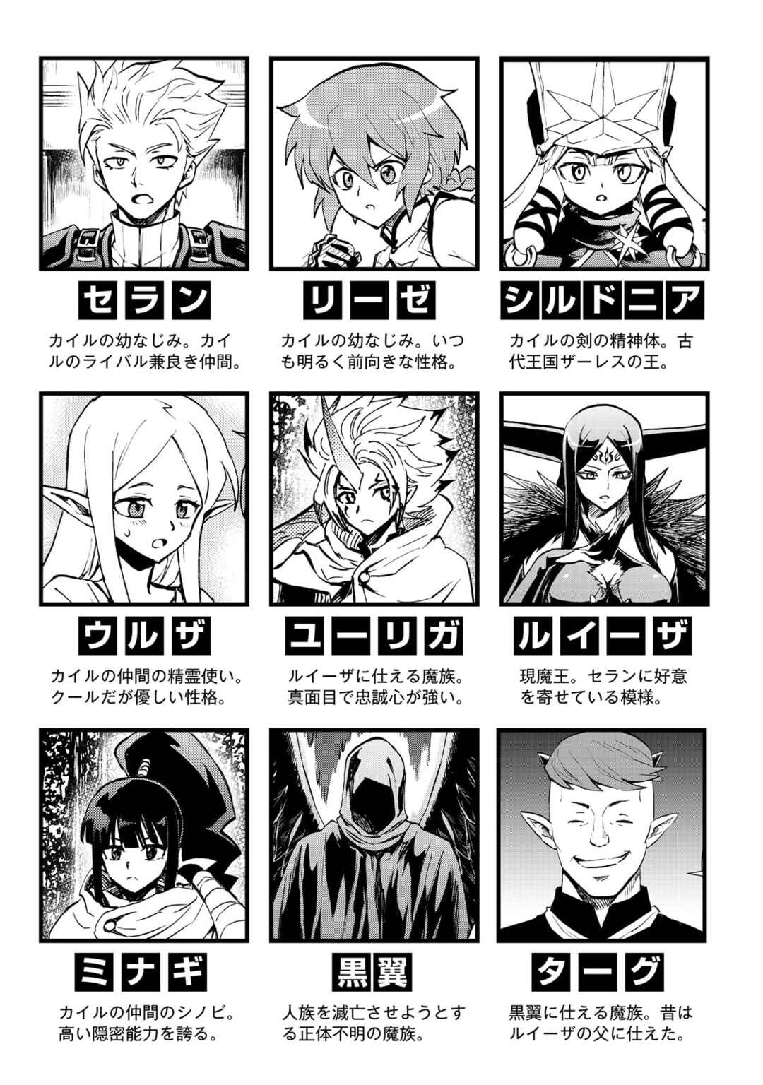 Chapter 99 - Page 5