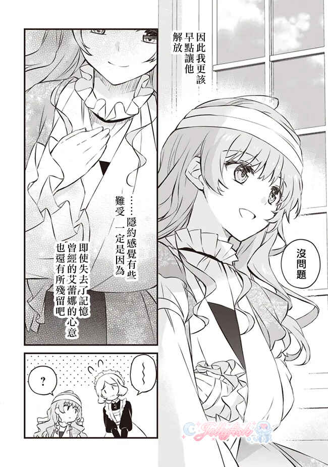 Chapter 2 - Page 4