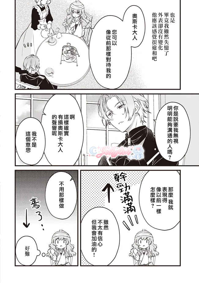 Chapter 2 - Page 6