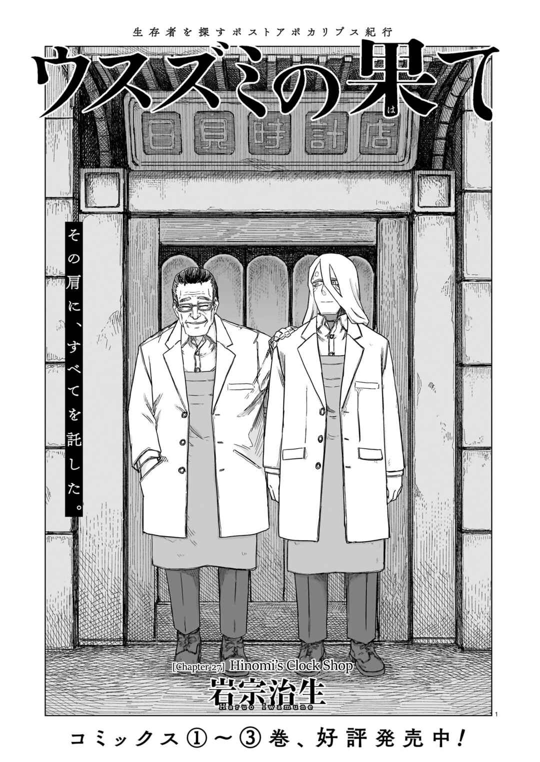 Chapter 27 - Page 1