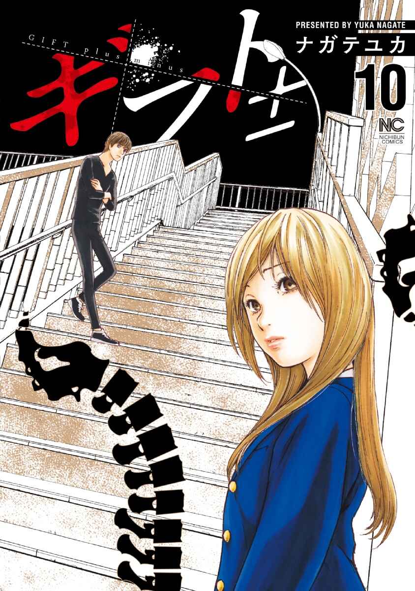 Chapter 88 - Page 1