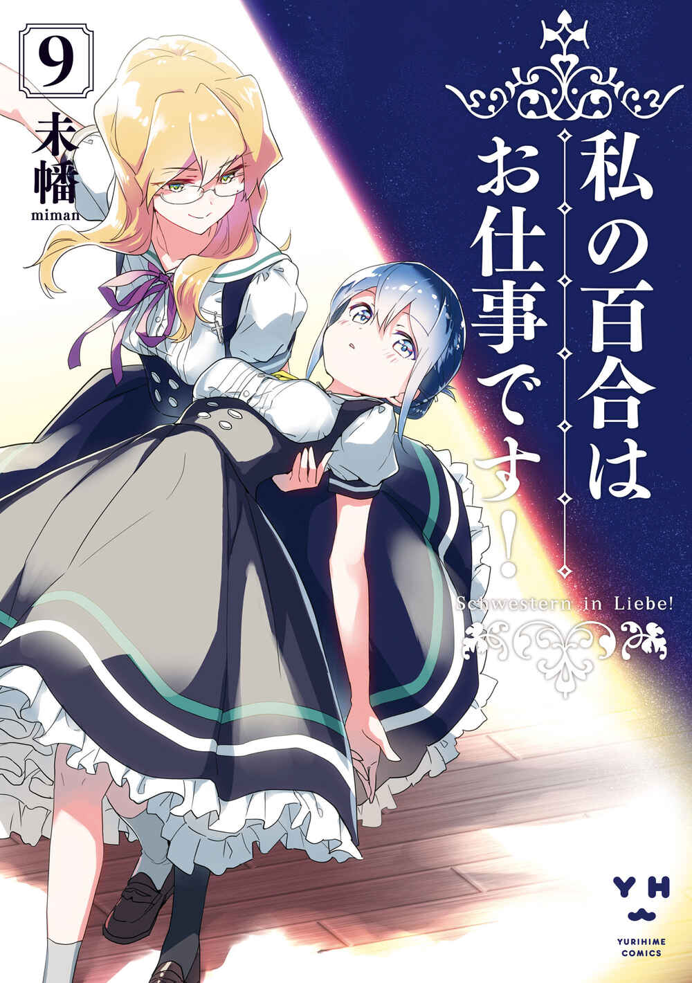 Chapter 46.6 - Page 1